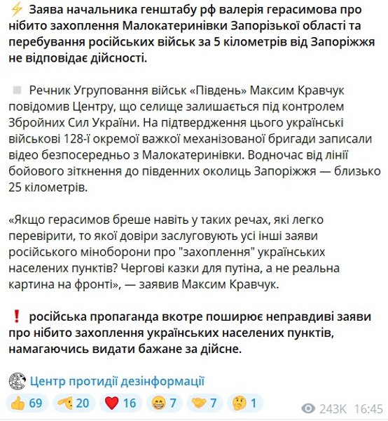 Запоріжжя коментар ОК Південь 18 жовтня 2026