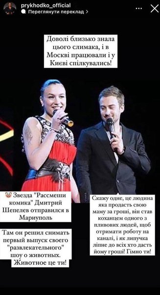 Анастасия Приходько отреагировала на поездку Шепелева в Мариуполь