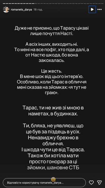 скандал холостяк