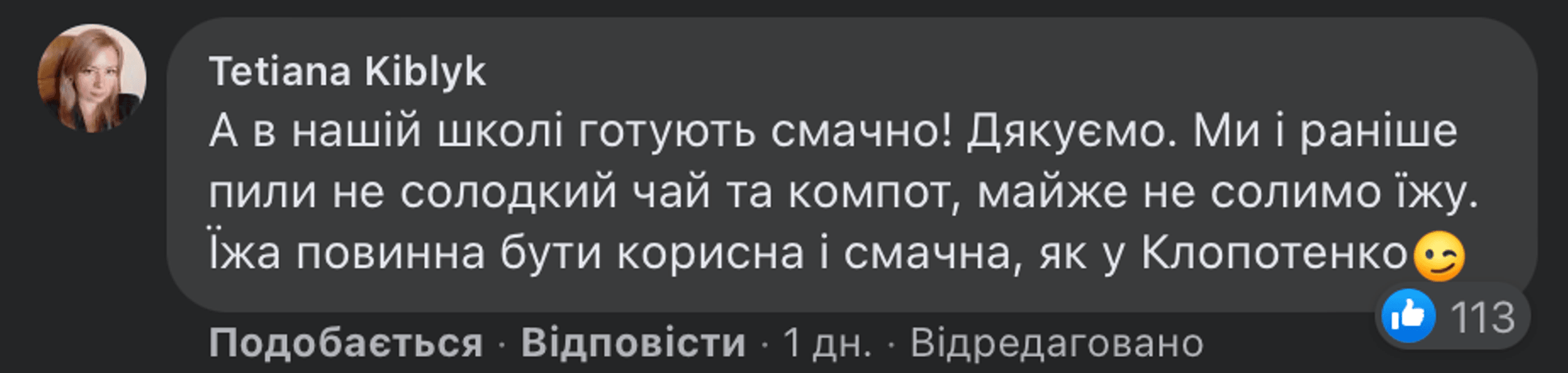 новое меню школа, новая меню садик, новое меню клопотенко