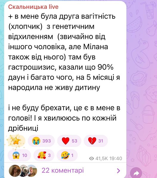 скальницкий