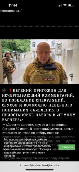 реклама "Вагнера"