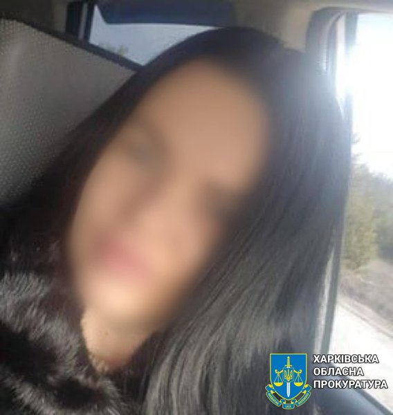 Харьков прокуратура