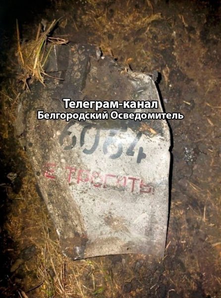 Ракета, ППО, Росія, бєлгородська область, обстріл, війна в Україні