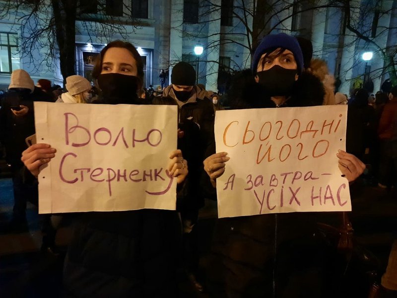 стерненко, оп, акция, киев