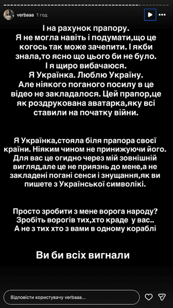 Верба украинский флаг