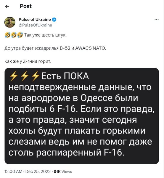 Пульс Украины, Икс, Твиттер