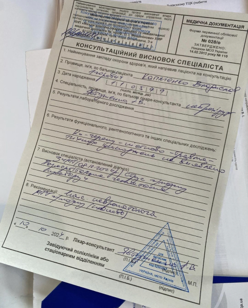 Медична довідка Владислав Каплієнко, побили ТЦК, мобілізація в Україні