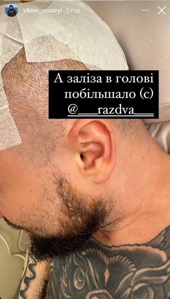 Вітя Розовий після операції