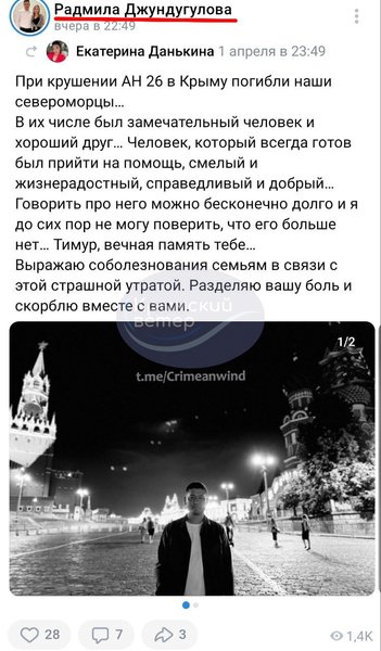 Джундугулов некролог