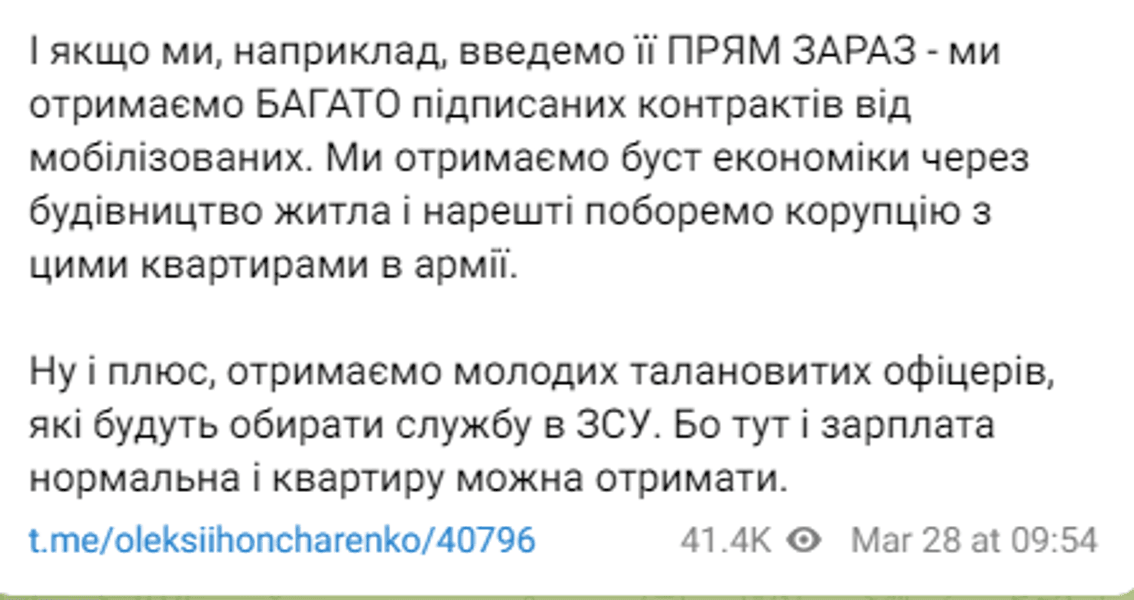 Гончаренко