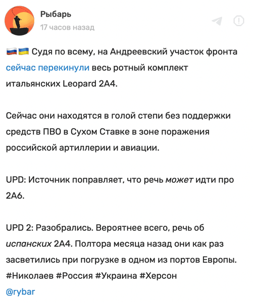 рыбарь телеграм канал, леопард танк, леопард 2, леопард германия, танк леопард, танк leopard, танк leopard 2