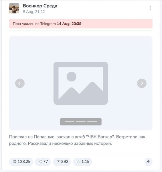 вагнер попасная, чвк вагнер, чвк вагнера