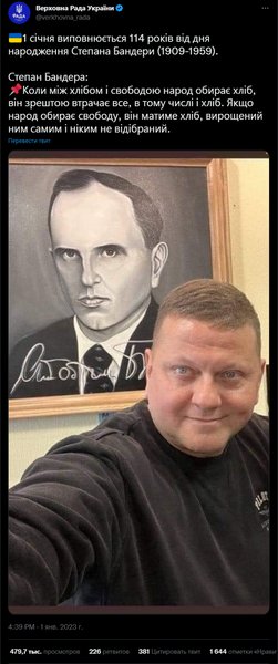 Валерий Залужбый на фоне портрета Степана Бандеры