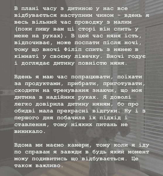 Манекен рассказала о нянях для сына