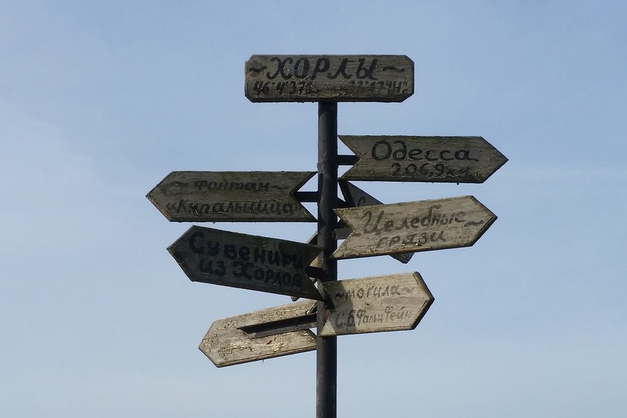 указатель в Хорлах