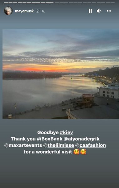 Киев вечерний