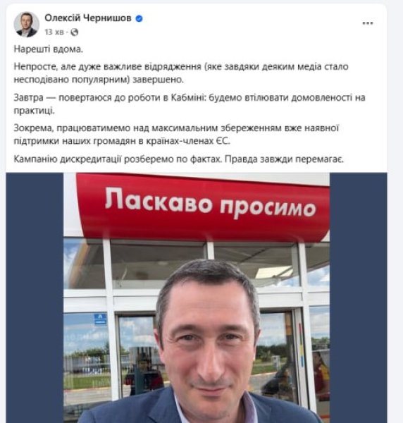 чернышовский пост алексей чернышов