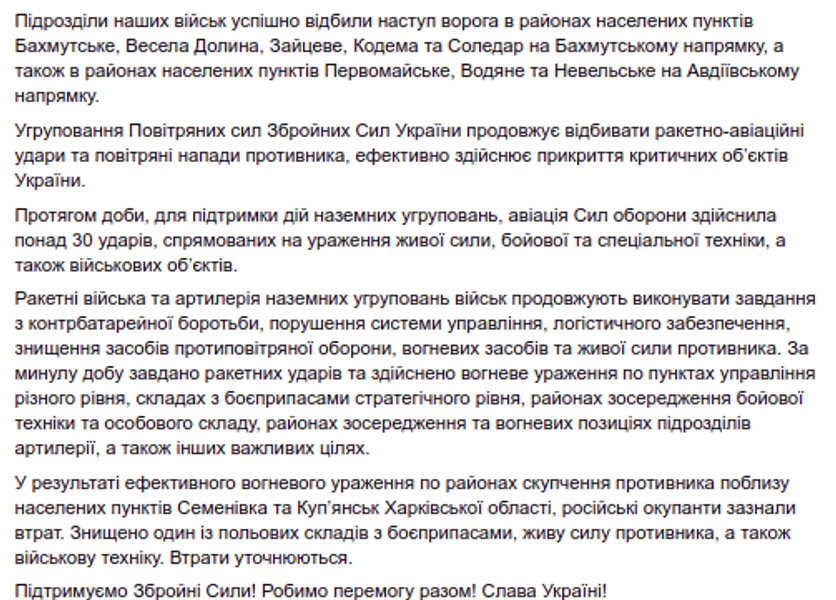 Генштаб сводка 5 сентября ВСУ война обстрелы наступление оккупанты штурм