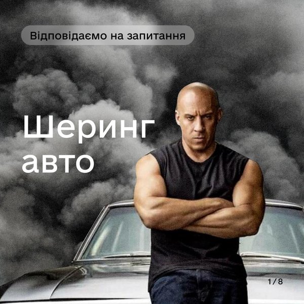 Вопросы о шеринге авто