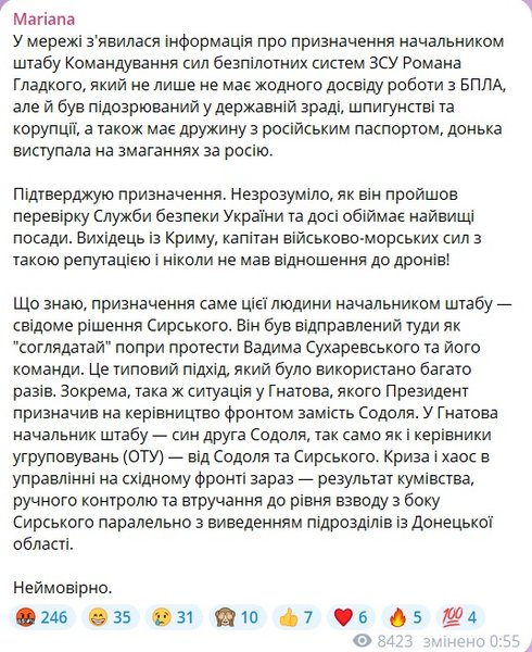 марьяна безугла пост гладкий