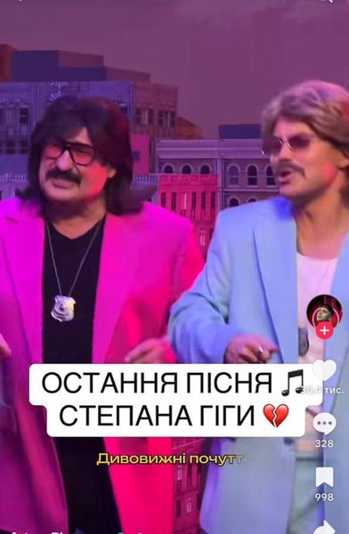 Артем Пивоваров записав пісню зі Степаном Гігою