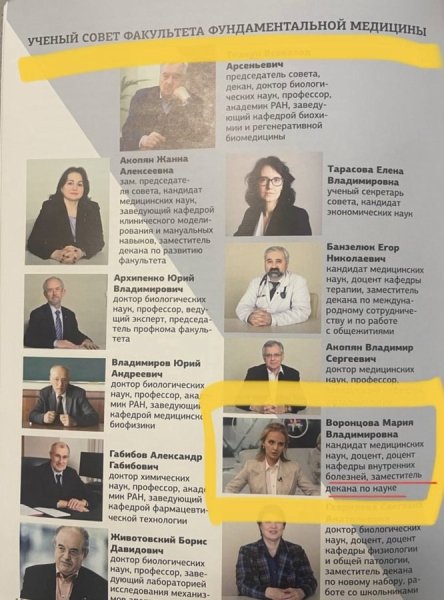 факультет медицины дочь путина, воронцова, мария воронцова