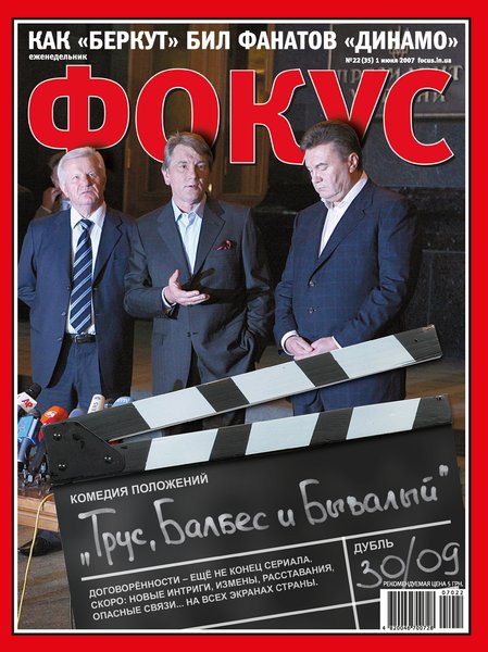 журнал фокус