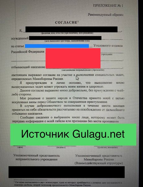 осужденных рф отправляют на войну