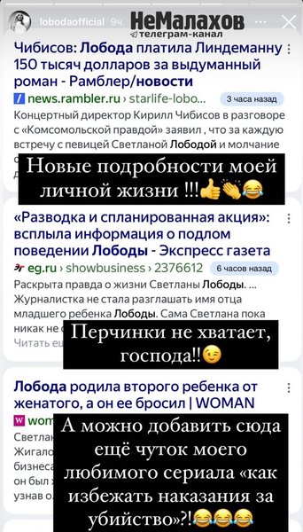 Світлана Лобода, Нателла Крапівіна, Рамштайн, Тілль Ліндеманн