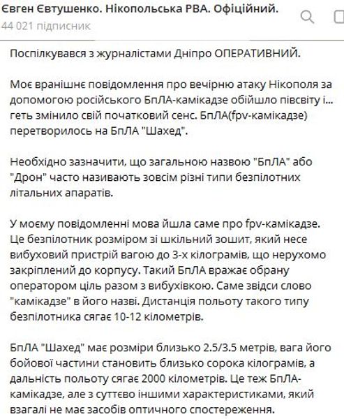 евтушенко, бпла