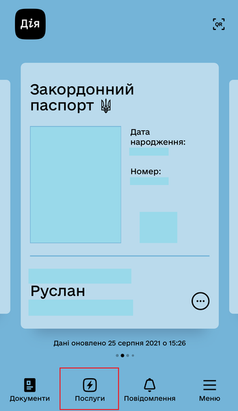 Как получить COVID-сертификат в Дія: инструкция