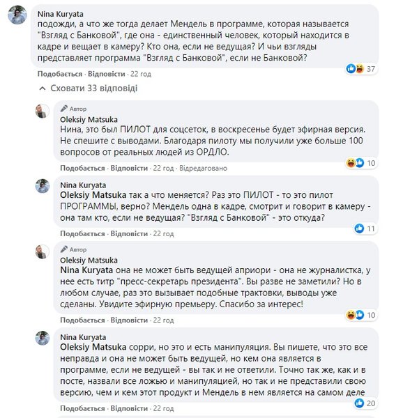 Юлия Мендель, Алексей Мацука, телеканал Дом, скриншот