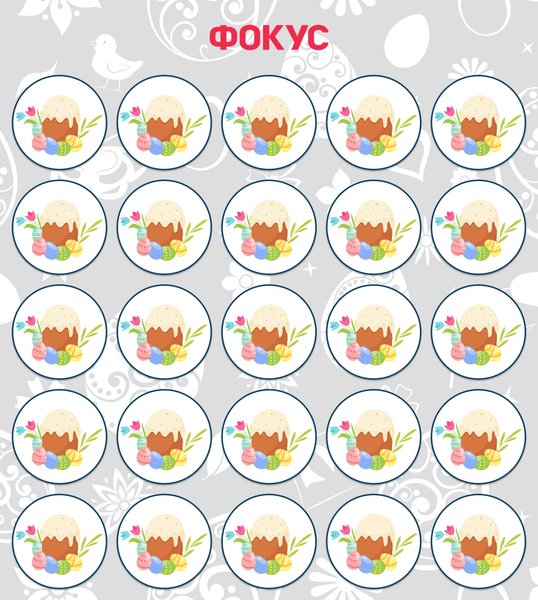 Великодня головоломка, візуальний тест, тренування уваги, перевірка спостережливості, розвиваючі завдання, знайди відмінність, великоднє завдання, задачка для мозку