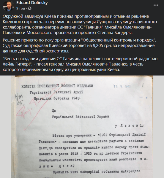 соцсети, реакция, бандера, проспект бандеры, оаск, долинский