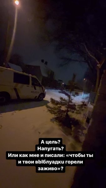 будинок стужук підпалили