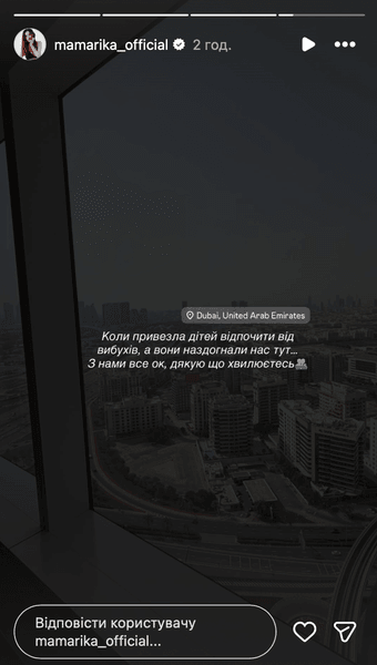 мамаріка дубай