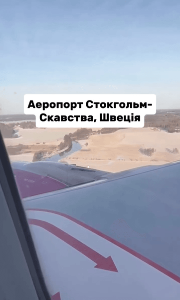 Стокгольм-Скавста Швеція