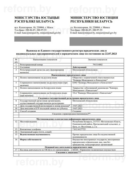 Евгений Пригожин, чвк вагнер, чвк вагнера, беларусь, лагерь вагнеровцев в беларуси