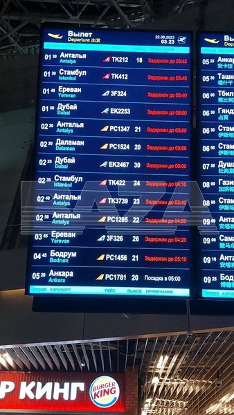 план "Ковёр" в Москве