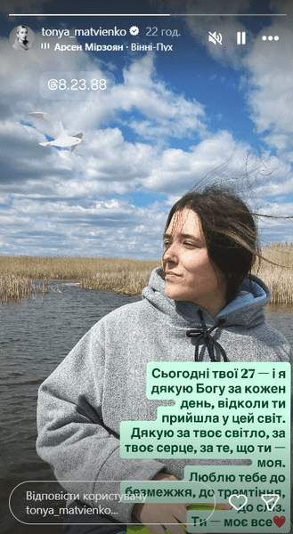 донька тоні матвієнко