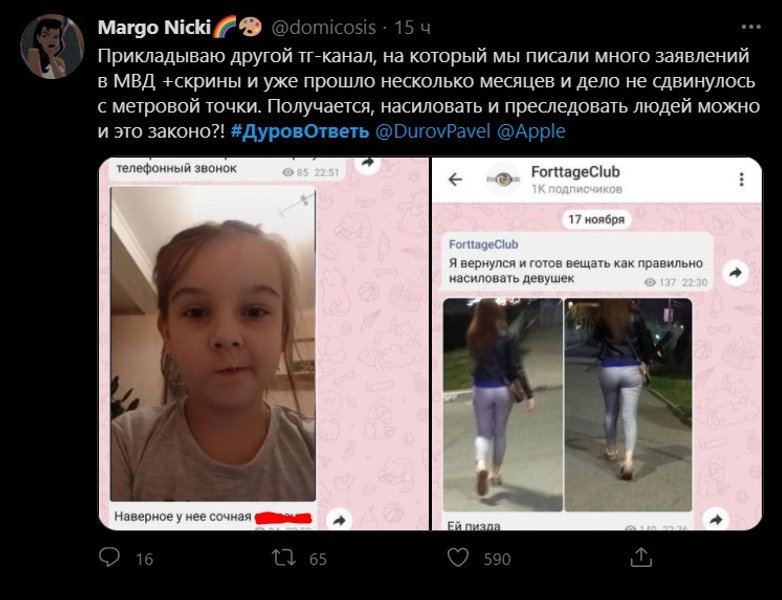 Telegram, Павел Дуров, Дмитрий Новиков, Twitter, дуров ответь