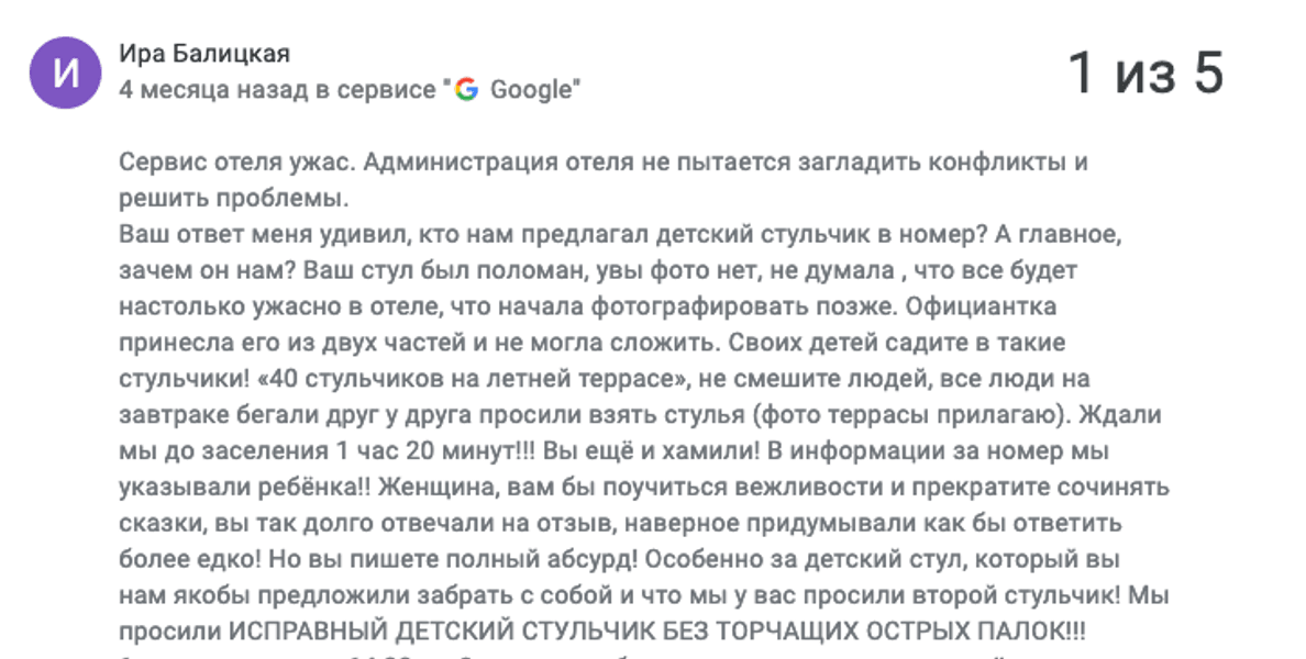 Драка в карпатском отеле - что пишут другие туристы