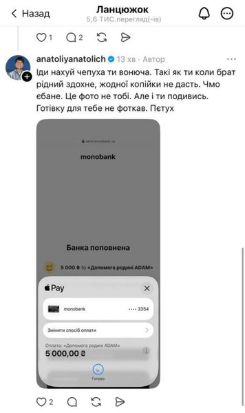 Анатолич эмоционально ответил пользователю в Threads