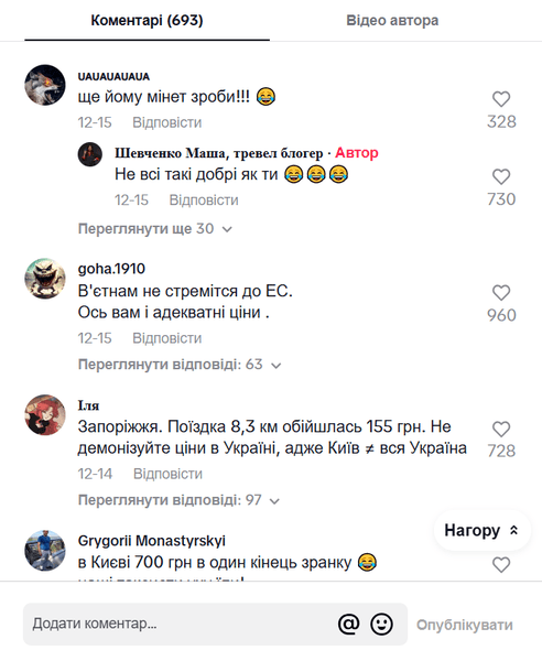 Комментарии от зрителей