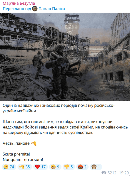 Павло Паліса про бої за Донецький аеропорт