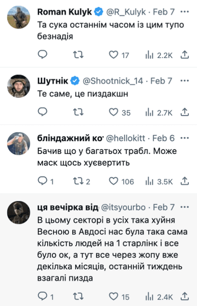 слабкий сигнал Starlink