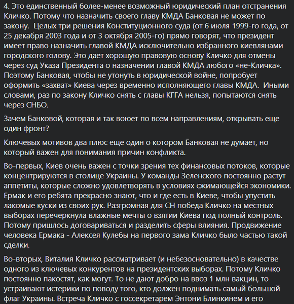 обыски у кличко, война против кличко