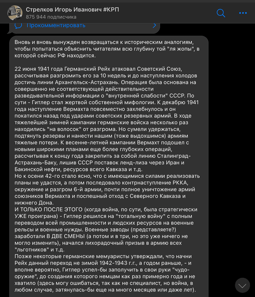 Контрнаступление ВСУ, Игорь Стрелков-Гиркин, украинские военные, ВСУ, наступательные действия, ВС РФ