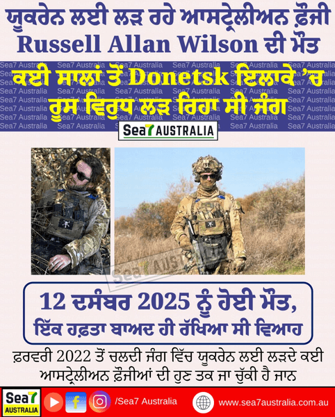 Рассел Аллан Вілсон